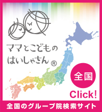 ママとこどもののはいしゃさん。